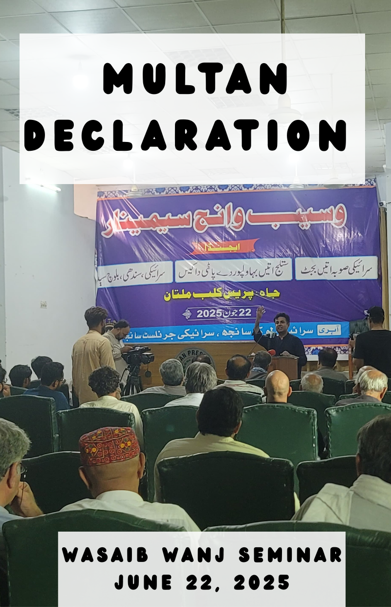 Multan Declaration – June 2025
