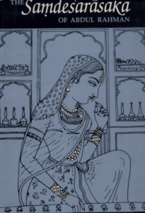 سَنیہا راسیا دا مُلتان – مشتاق گاݙی