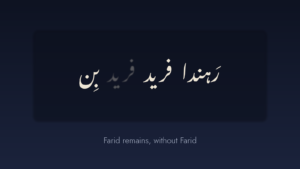 Emptied Name: Farid without Farid